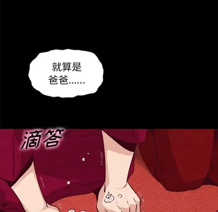 坏血-第40话 - 图片 62