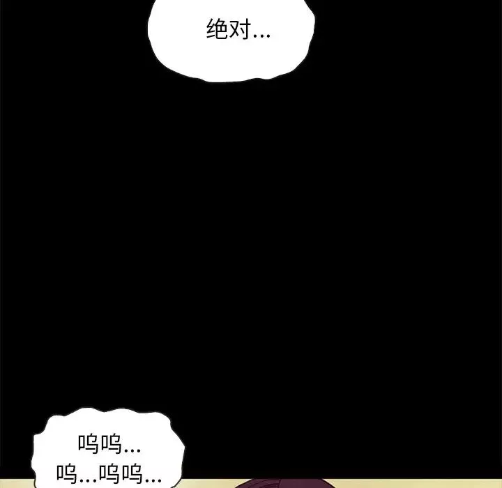 坏血-第40话 - 图片 64