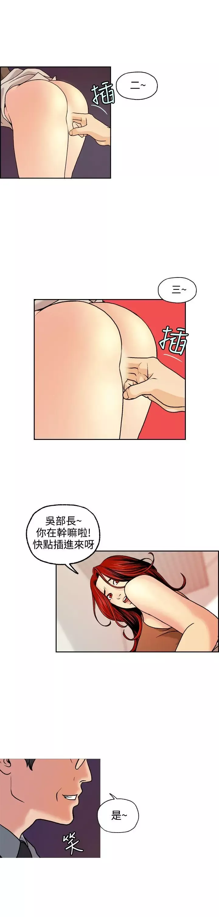 淫stagram-第4话 - 图片 19