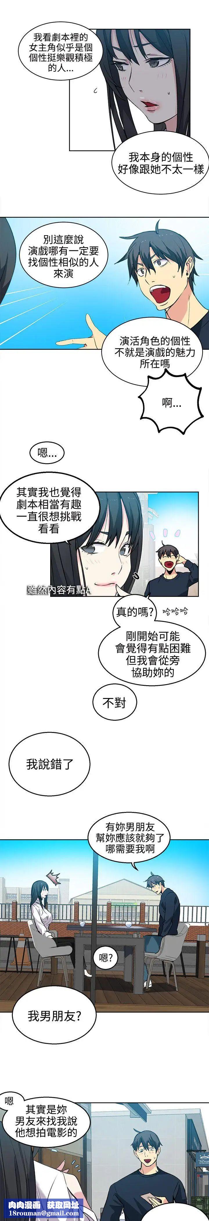 女神网咖第40话-女神们的梦想[16]