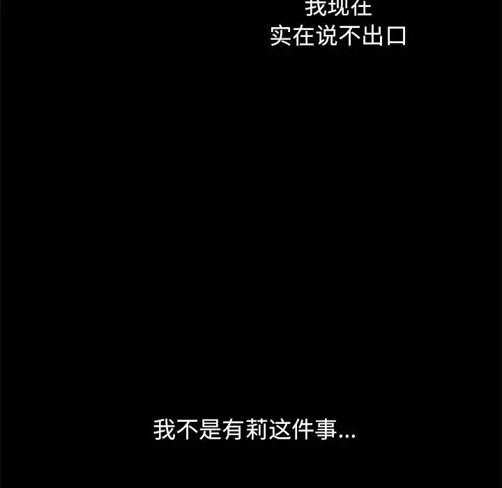 壞血第40話