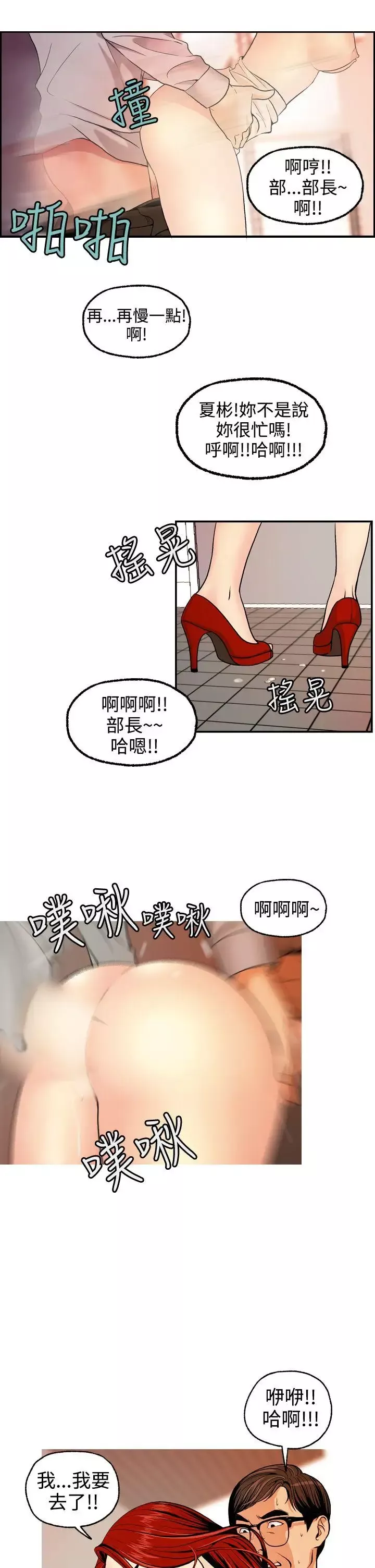 淫stagram第4話