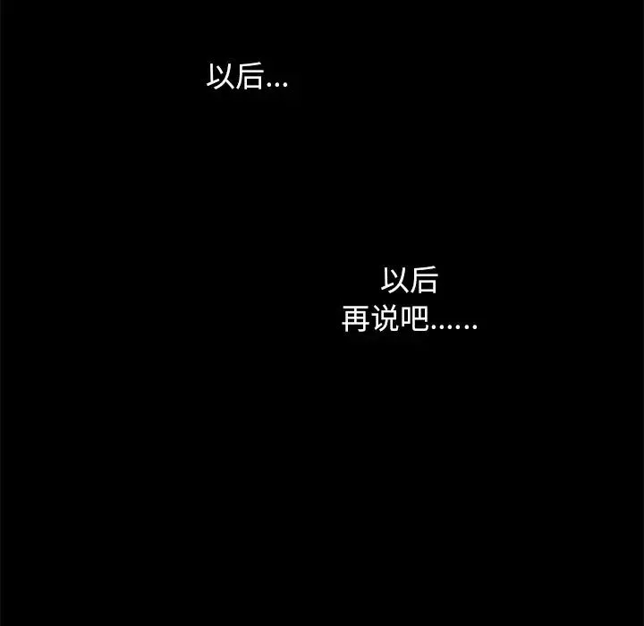 壞血第40話