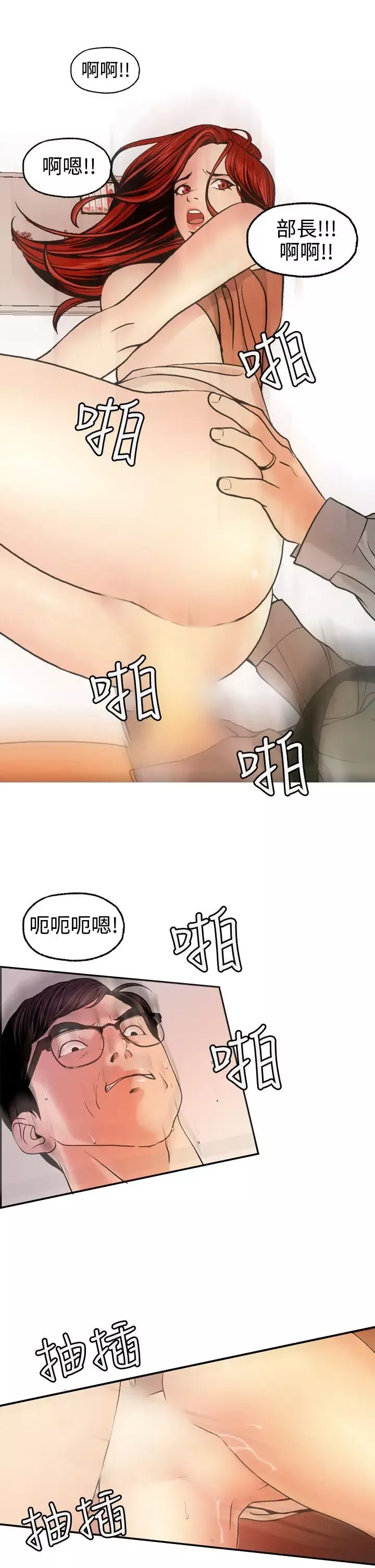 淫stagram第4話