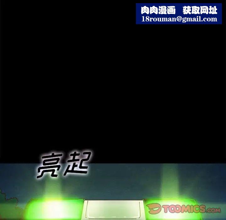 坏血第40话