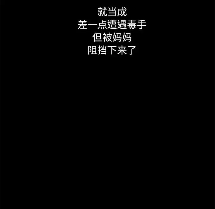 坏血-第40话 - 图片 74
