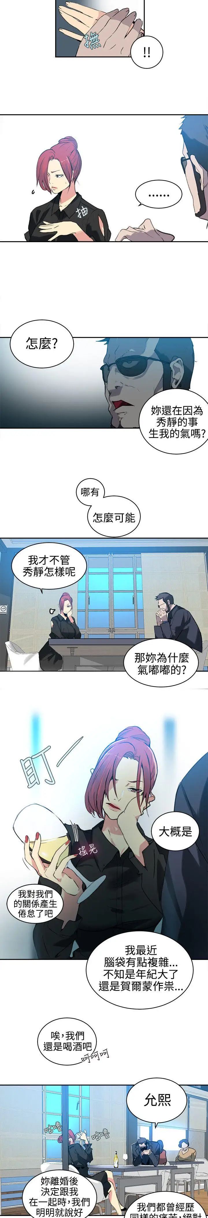 女神網咖第40話-女神們的夢想[16]