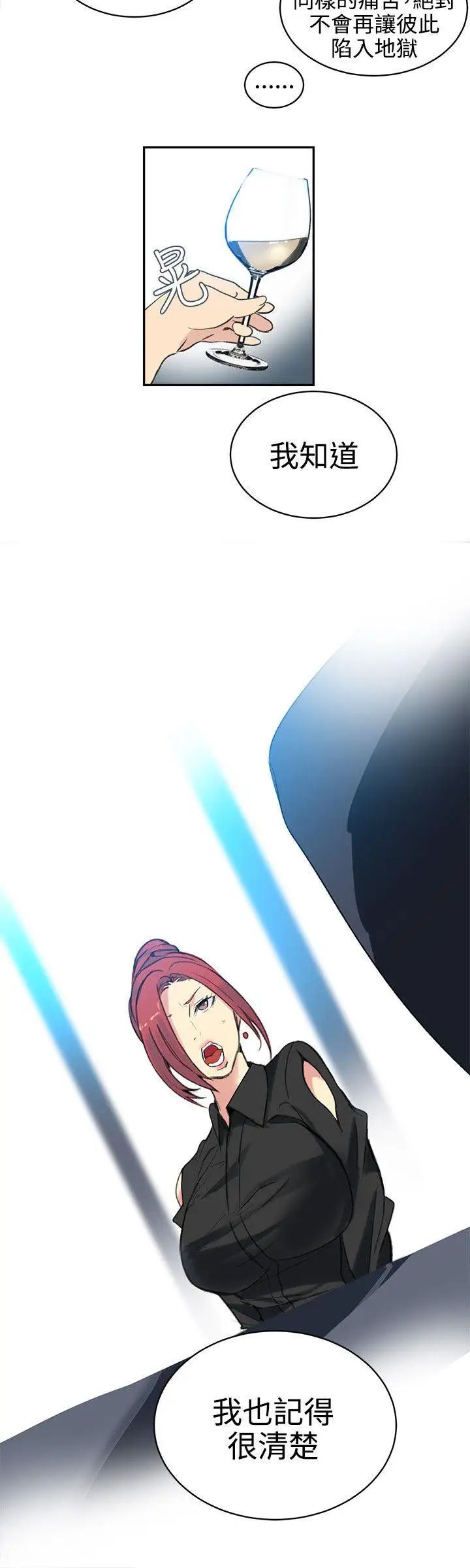 女神网咖第40话-女神们的梦想[16]