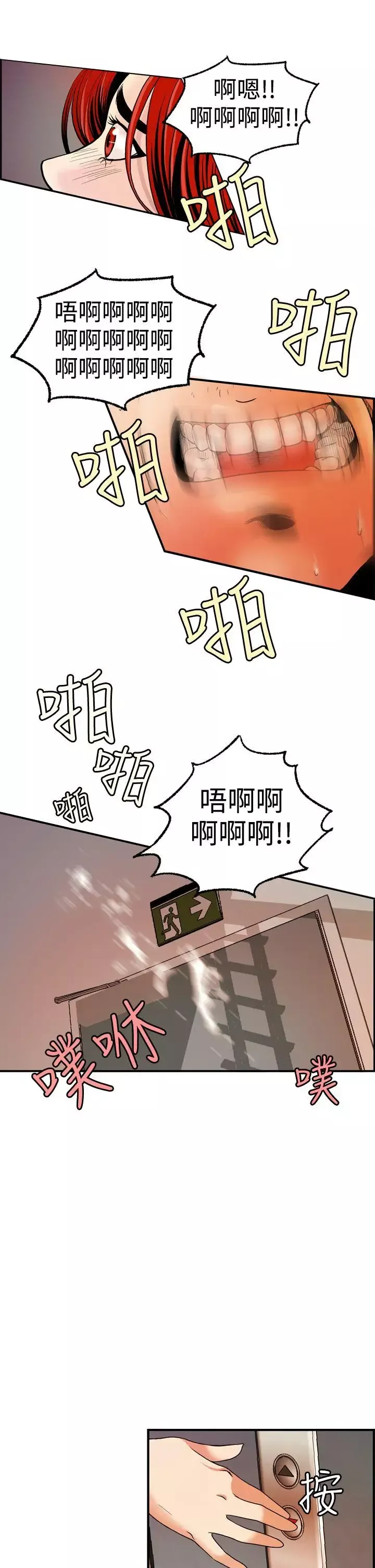 淫stagram-第4话 - 图片 27