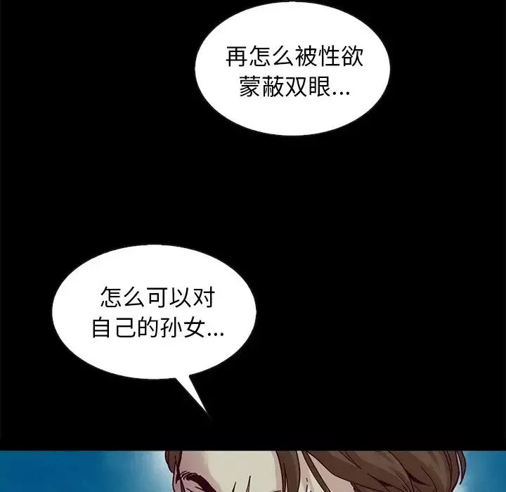 壞血第40話
