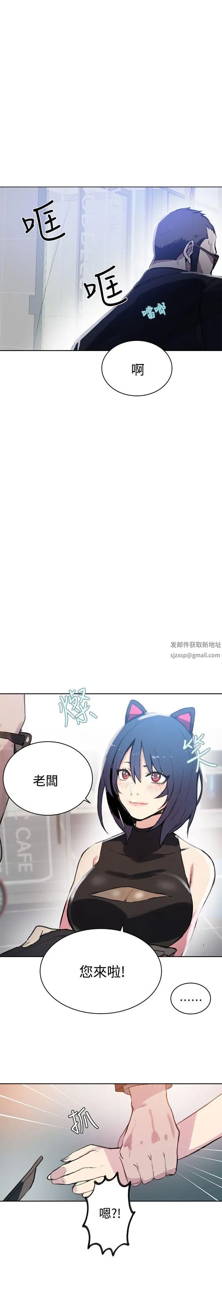 女神網咖第41話-女神們的夢想[17]