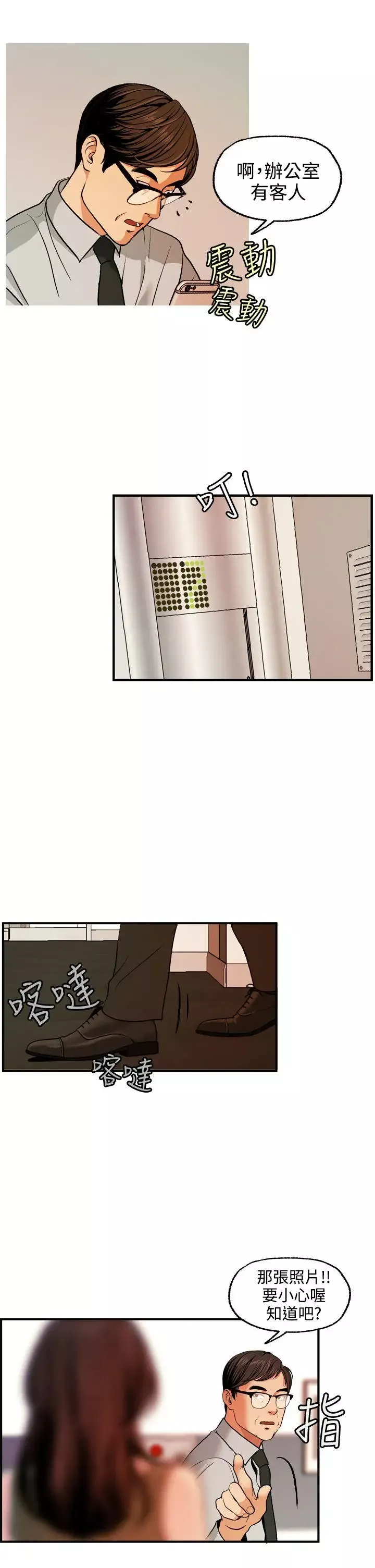 淫stagram-第4话 - 图片 31