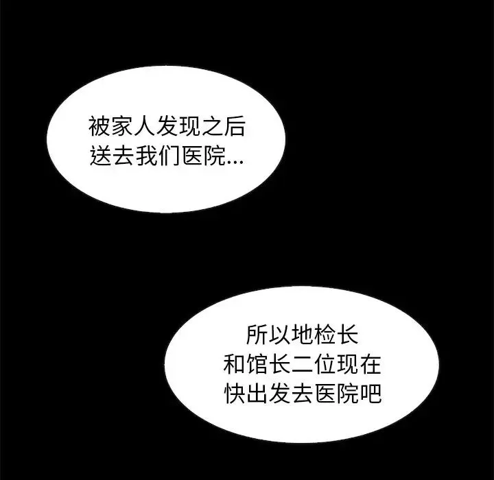 壞血第40話