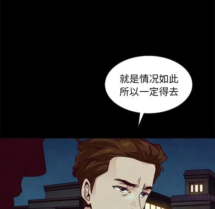 坏血-第40话 - 图片 87