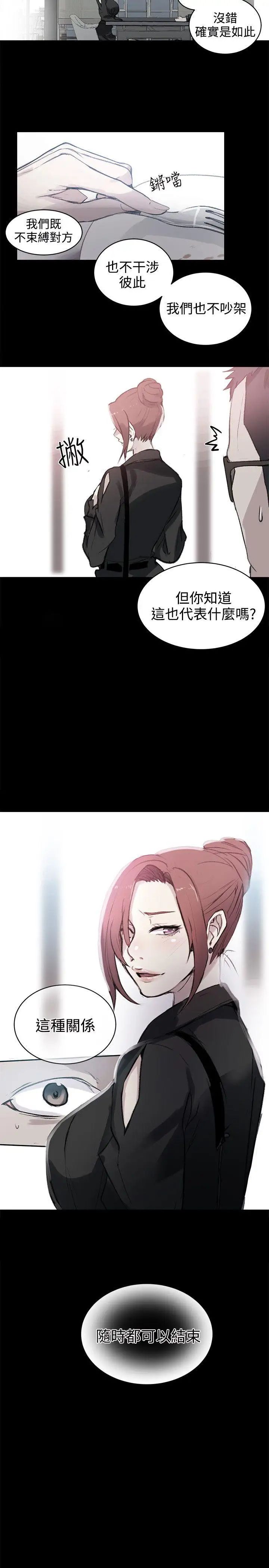 女神网咖第41话-女神们的梦想[17]