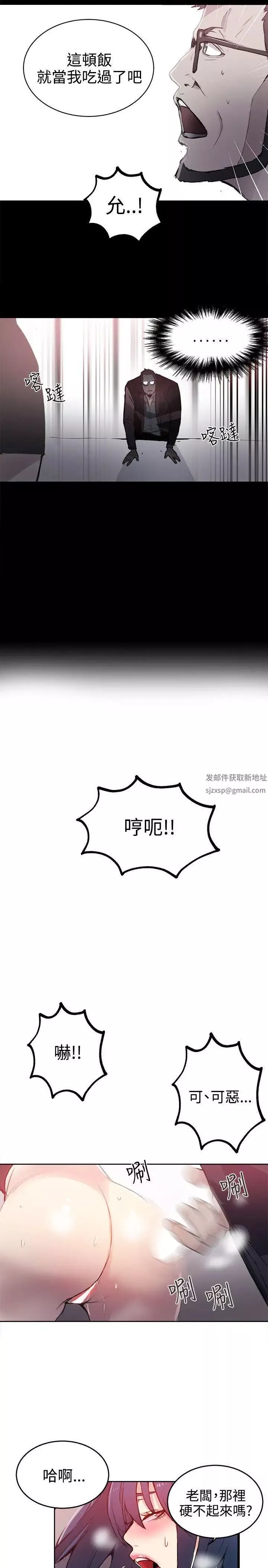 女神網咖第41話-女神們的夢想[17]