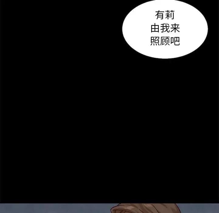坏血-第40话 - 图片 91