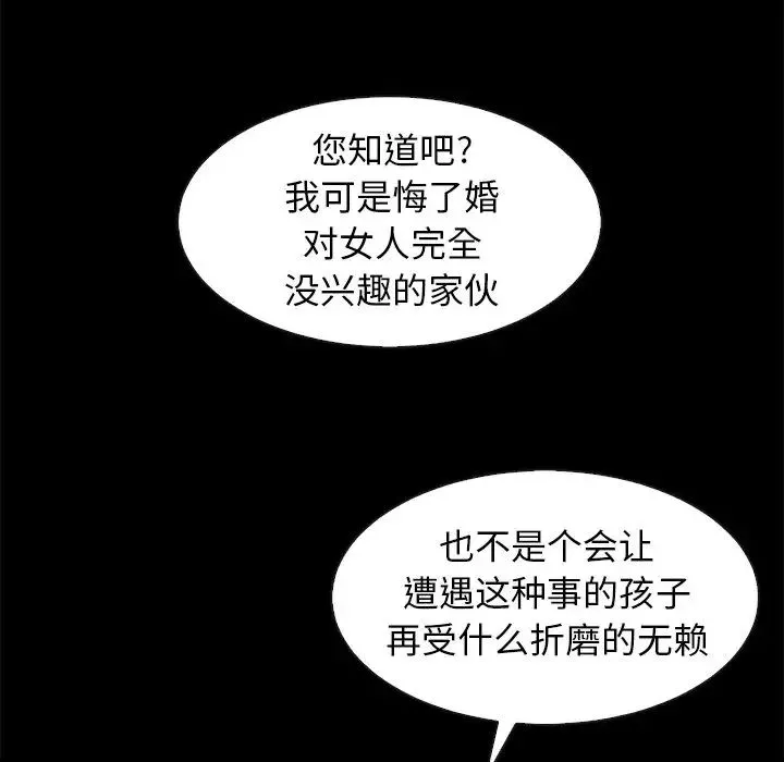 坏血-第40话 - 图片 93