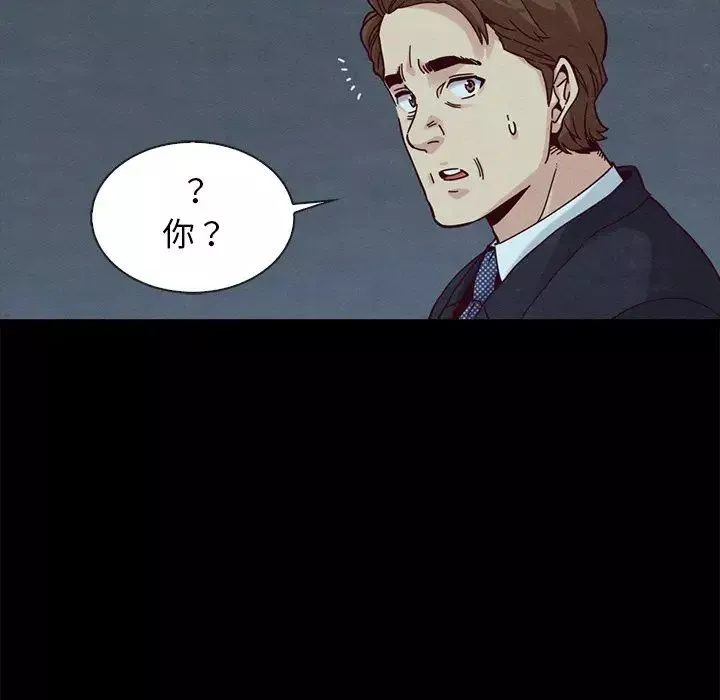 坏血-第40话 - 图片 92