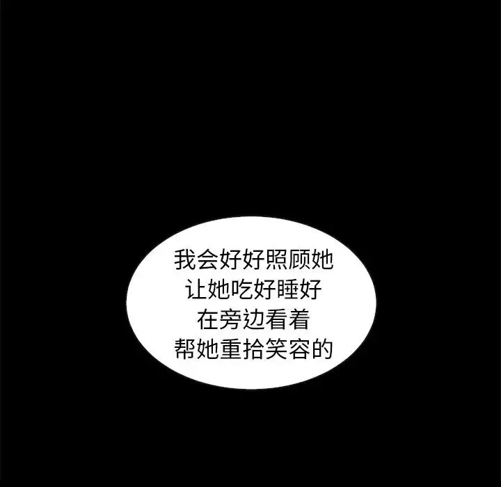壞血第40話