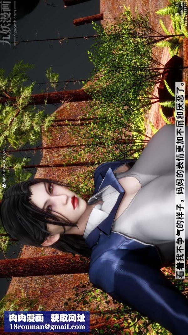 [3D]绿帽满汉全席第02话