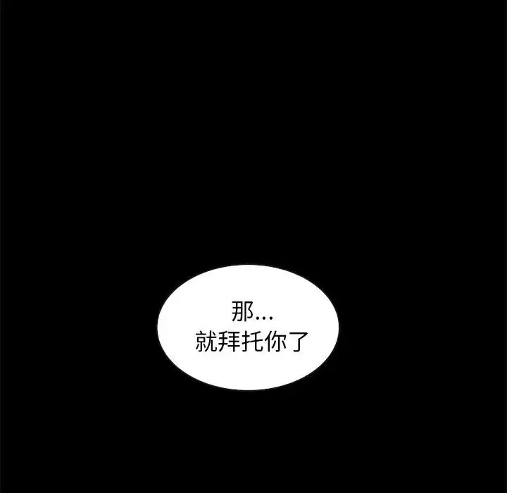 壞血第40話