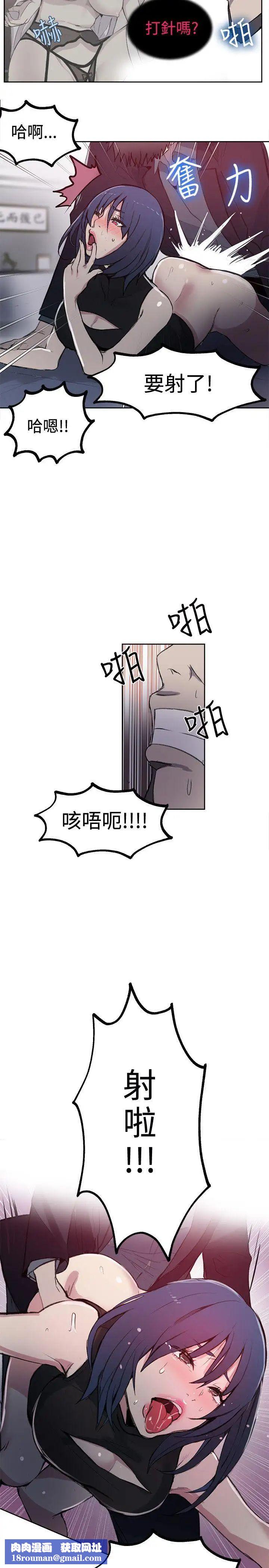 女神网咖第41话-女神们的梦想[17]