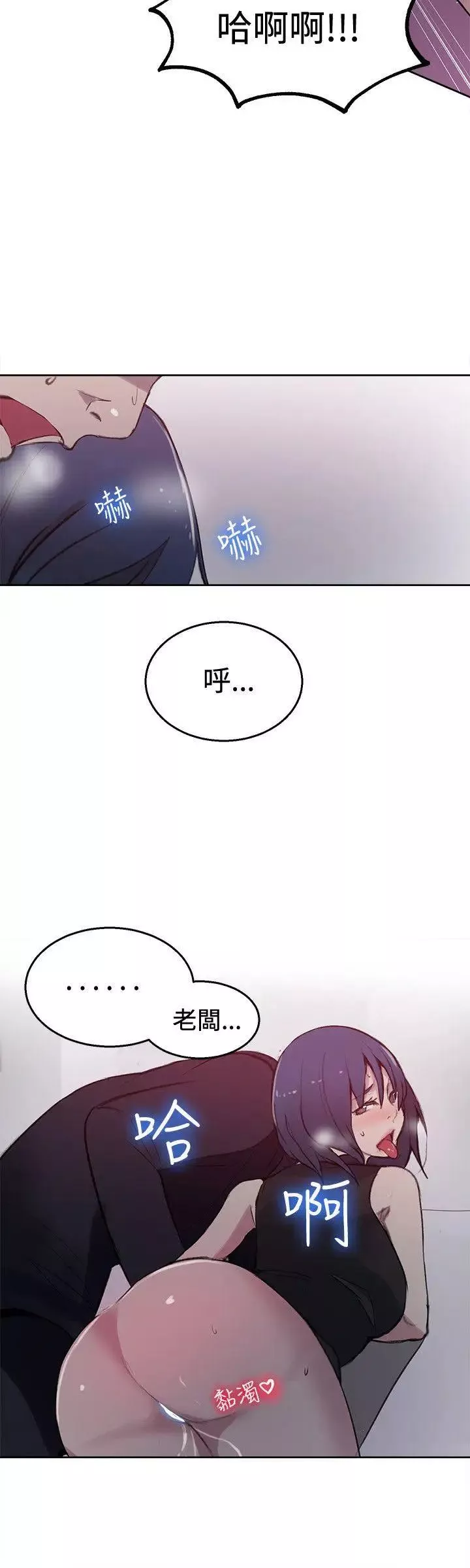 女神网咖-第41话-女神们的梦想[17] - 图片 13