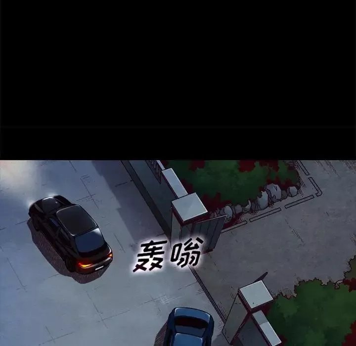 坏血-第40话 - 图片 98