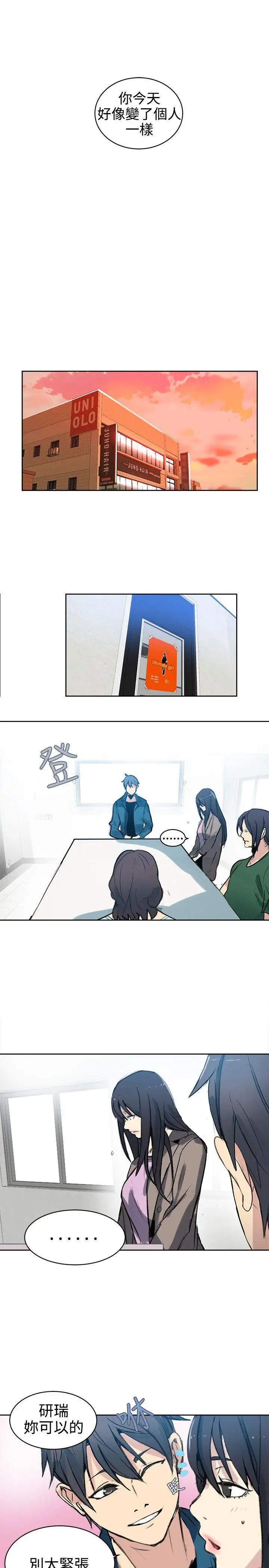 女神网咖第41话-女神们的梦想[17]