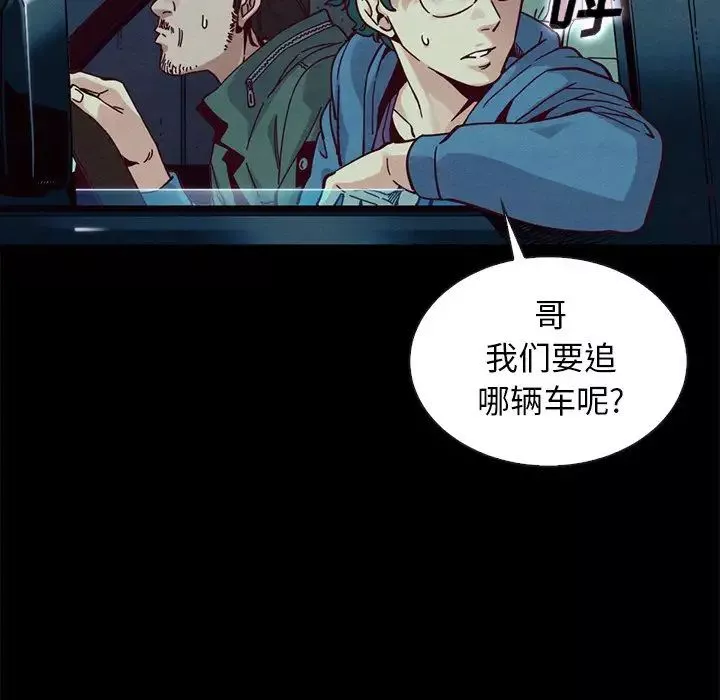 坏血-第40话 - 图片 102