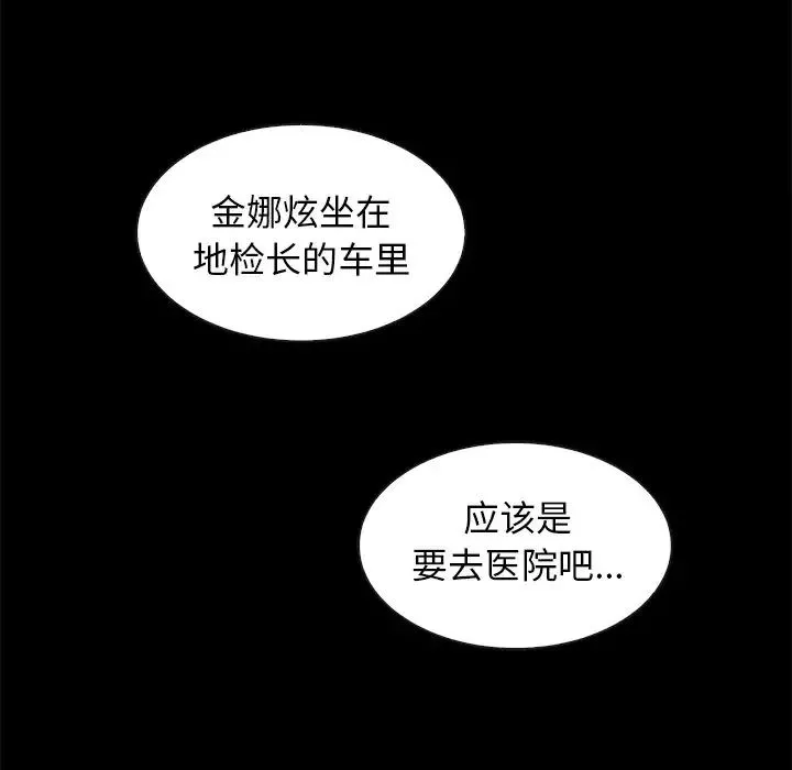 坏血-第40话 - 图片 103