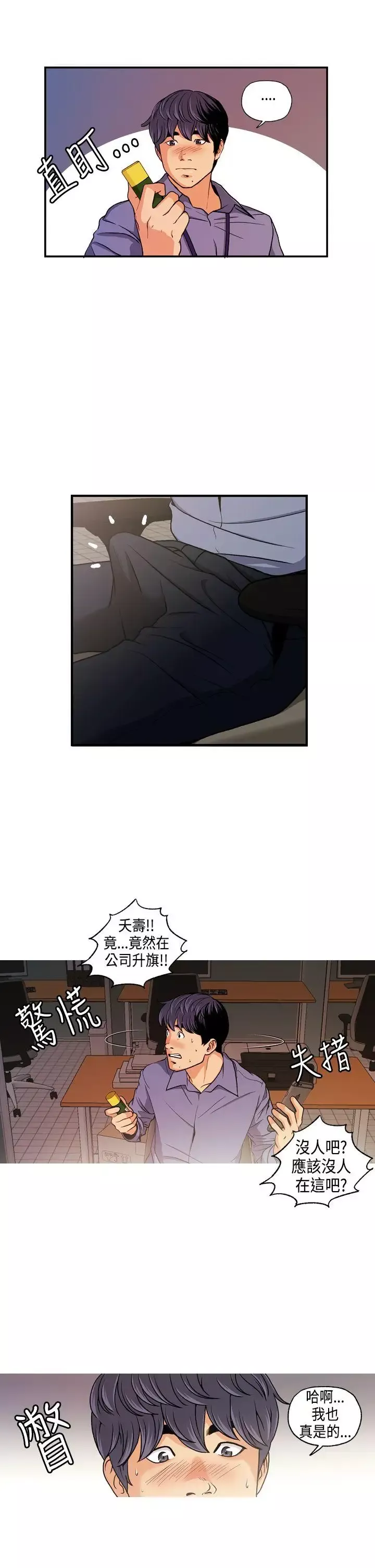 淫stagram-第5话 - 图片 7