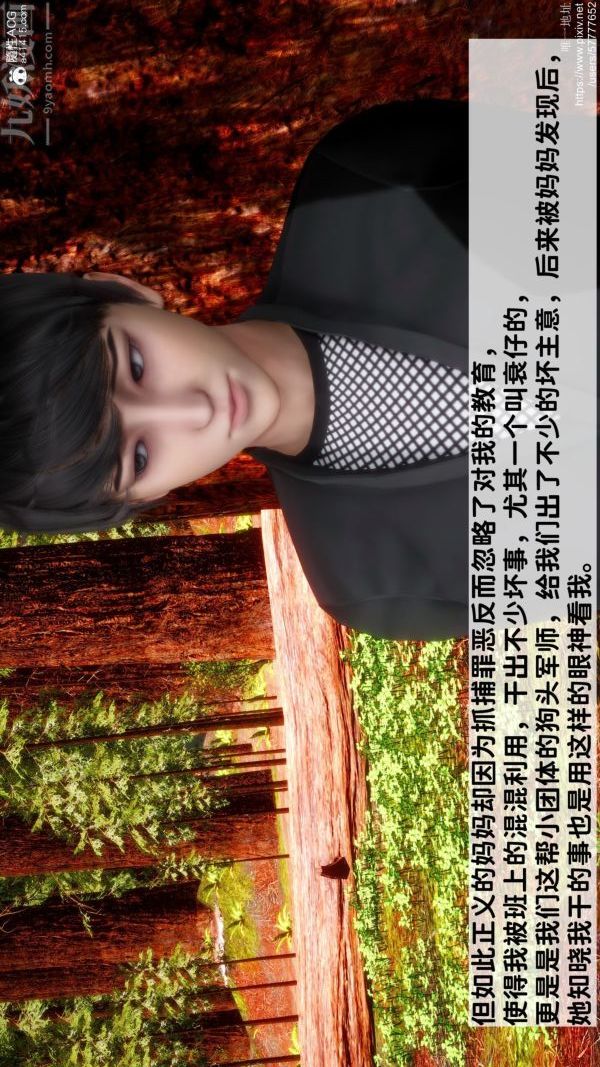 [3D]绿帽满汉全席第03话