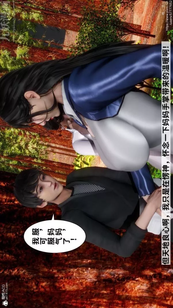 [3D]綠帽滿漢全席第03話