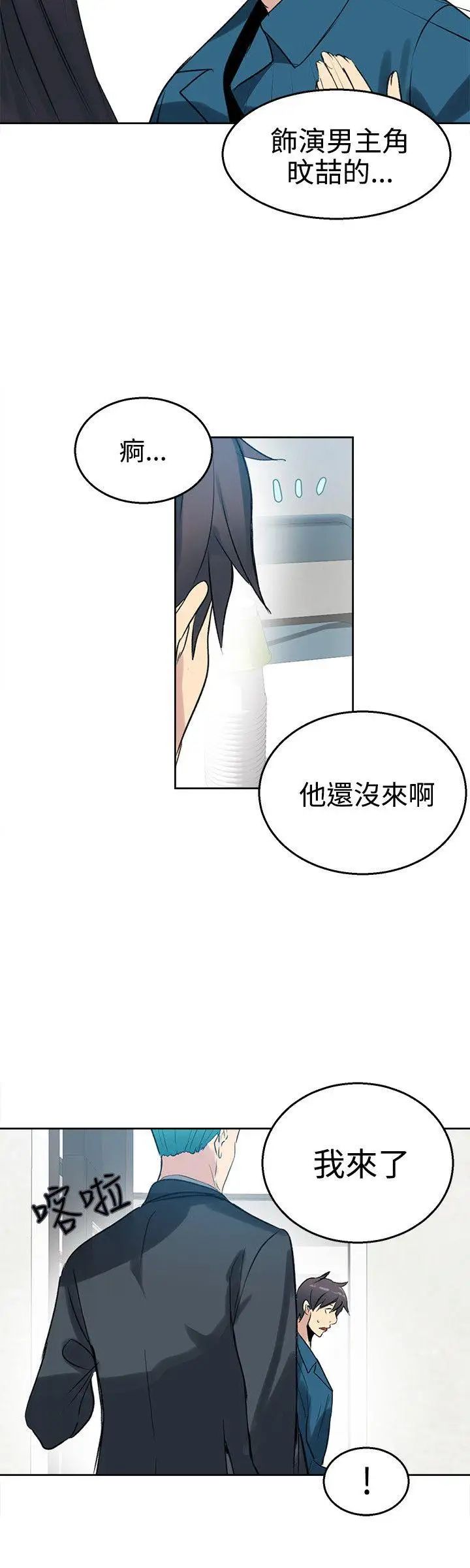 女神网咖第41话-女神们的梦想[17]