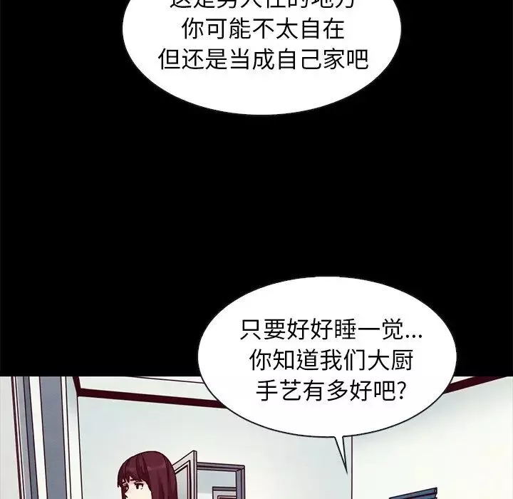 坏血-第40话 - 图片 111