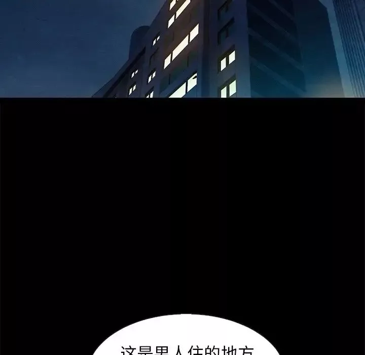 壞血第40話