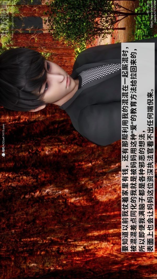 [3D]绿帽满汉全席第03话