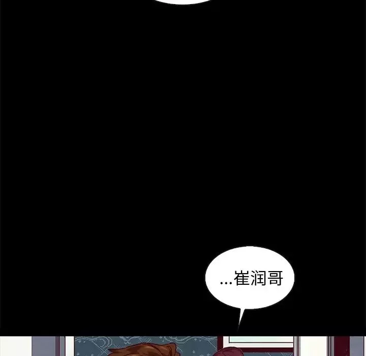 坏血-第40话 - 图片 116