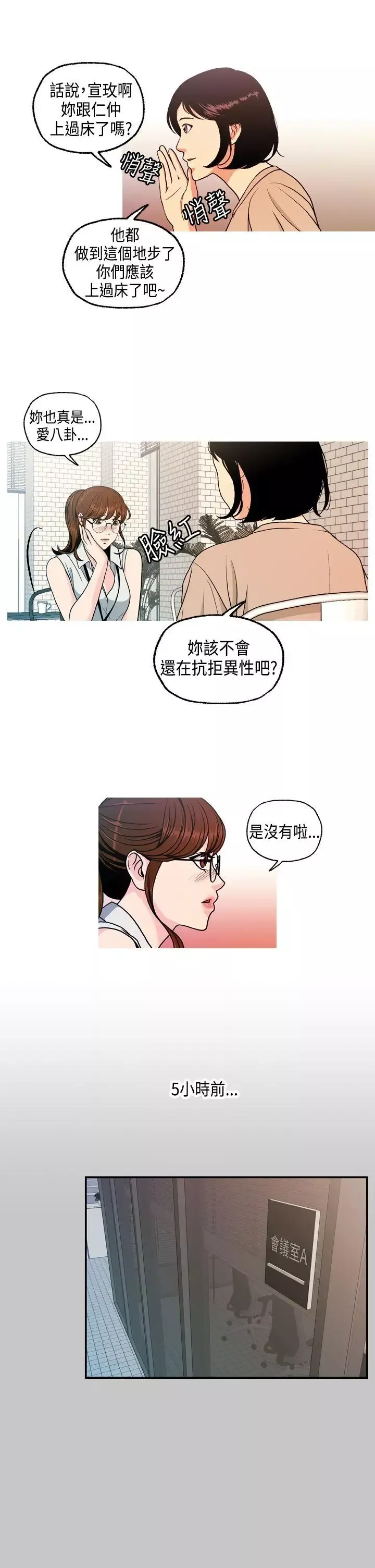 淫stagram-第5话 - 图片 15