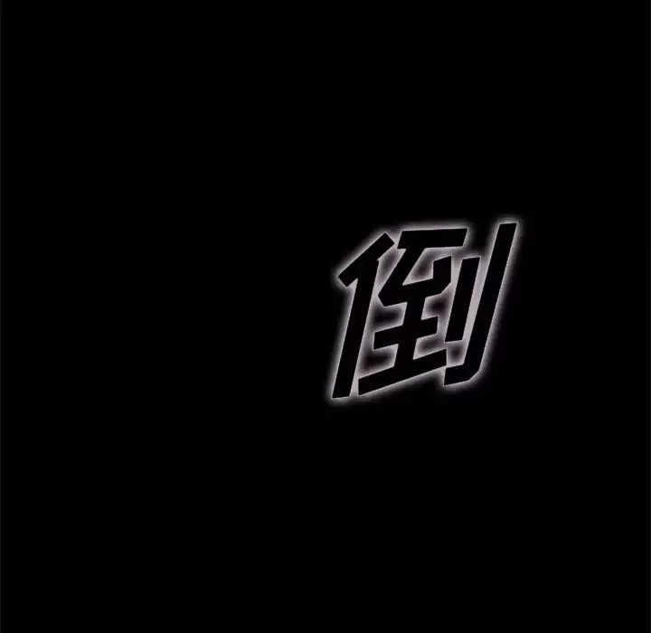 坏血-第40话 - 图片 122