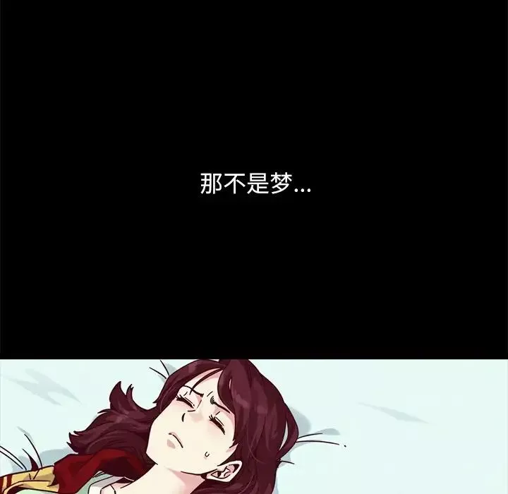 坏血-第40话 - 图片 125