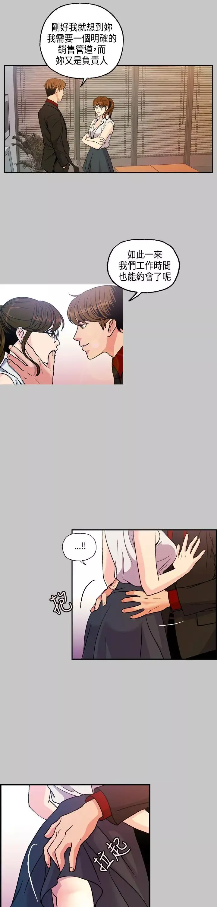 淫stagram第5話