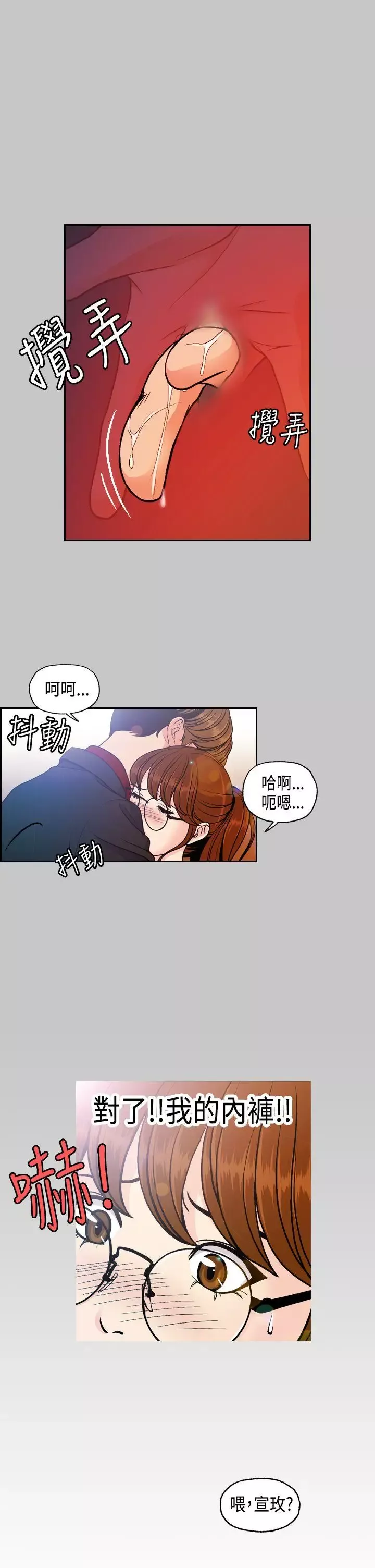 淫stagram-第5话 - 图片 21