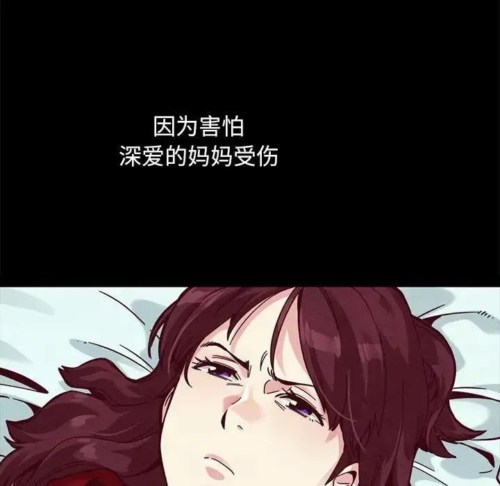 坏血-第40话 - 图片 130