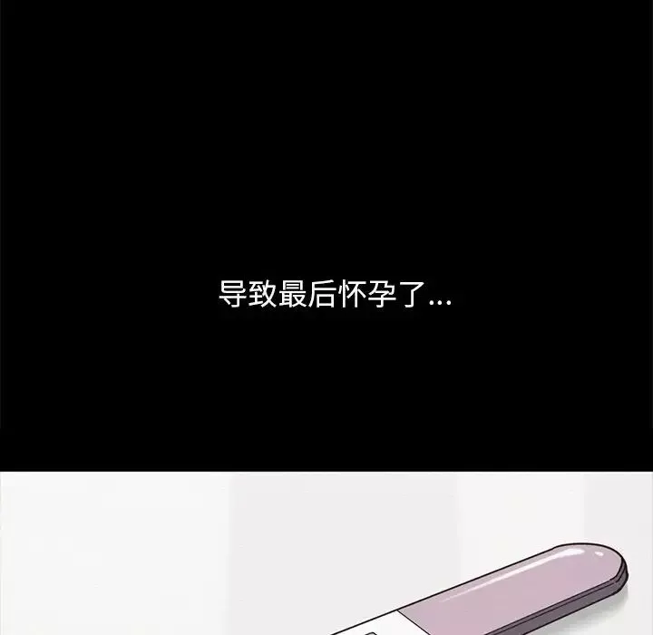 壞血第40話