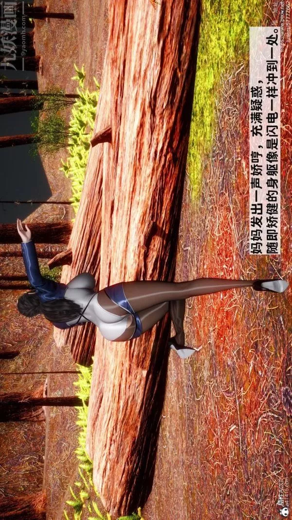 [3D]绿帽满汉全席-第03话 - 图片 20