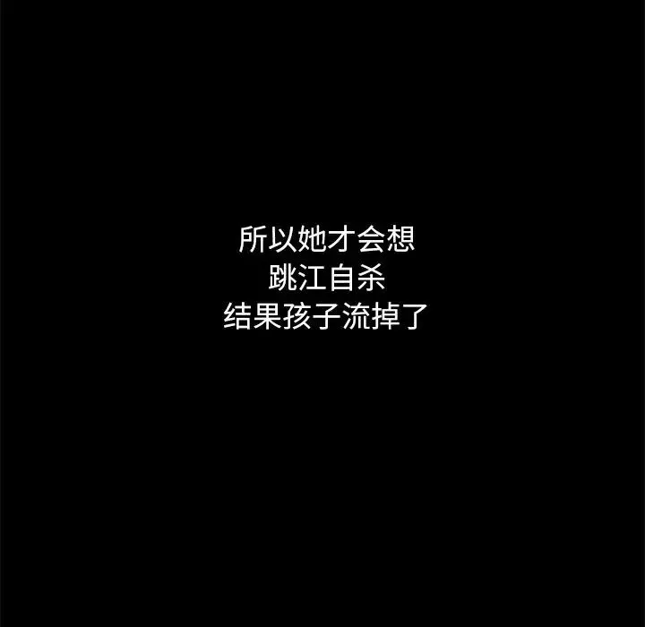 坏血-第40话 - 图片 134