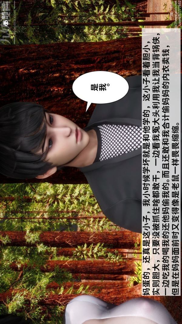 [3D]绿帽满汉全席第03话